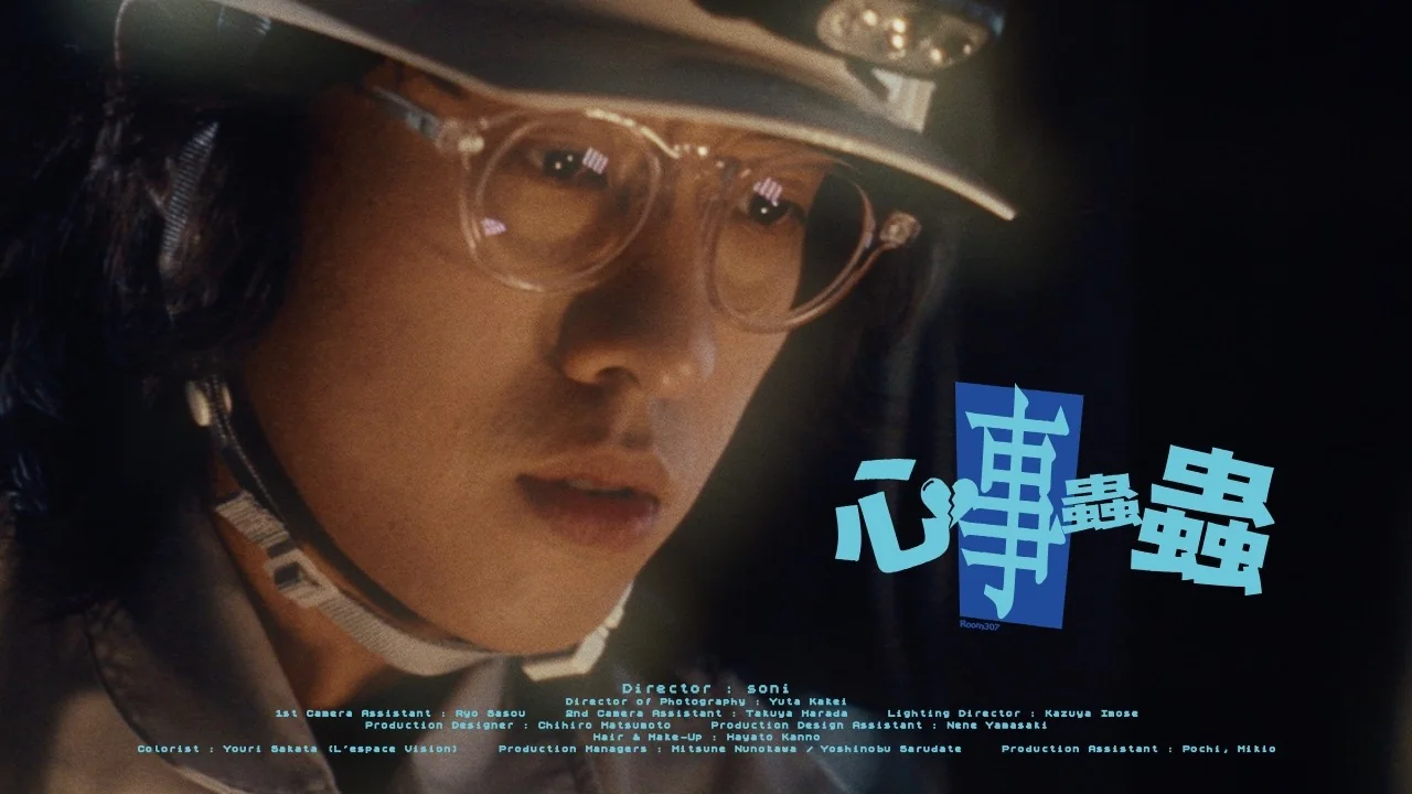 YouTube thumbnail for 心事蟲蟲.
